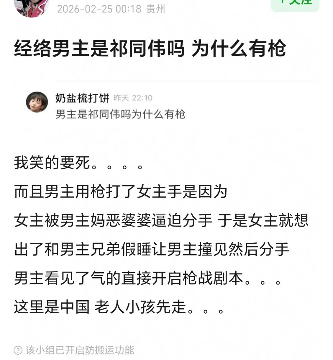 京洛再无佳人是什么神文一直以为是民国文才敢明目张胆这么虐女新能源总裁拿枪biub