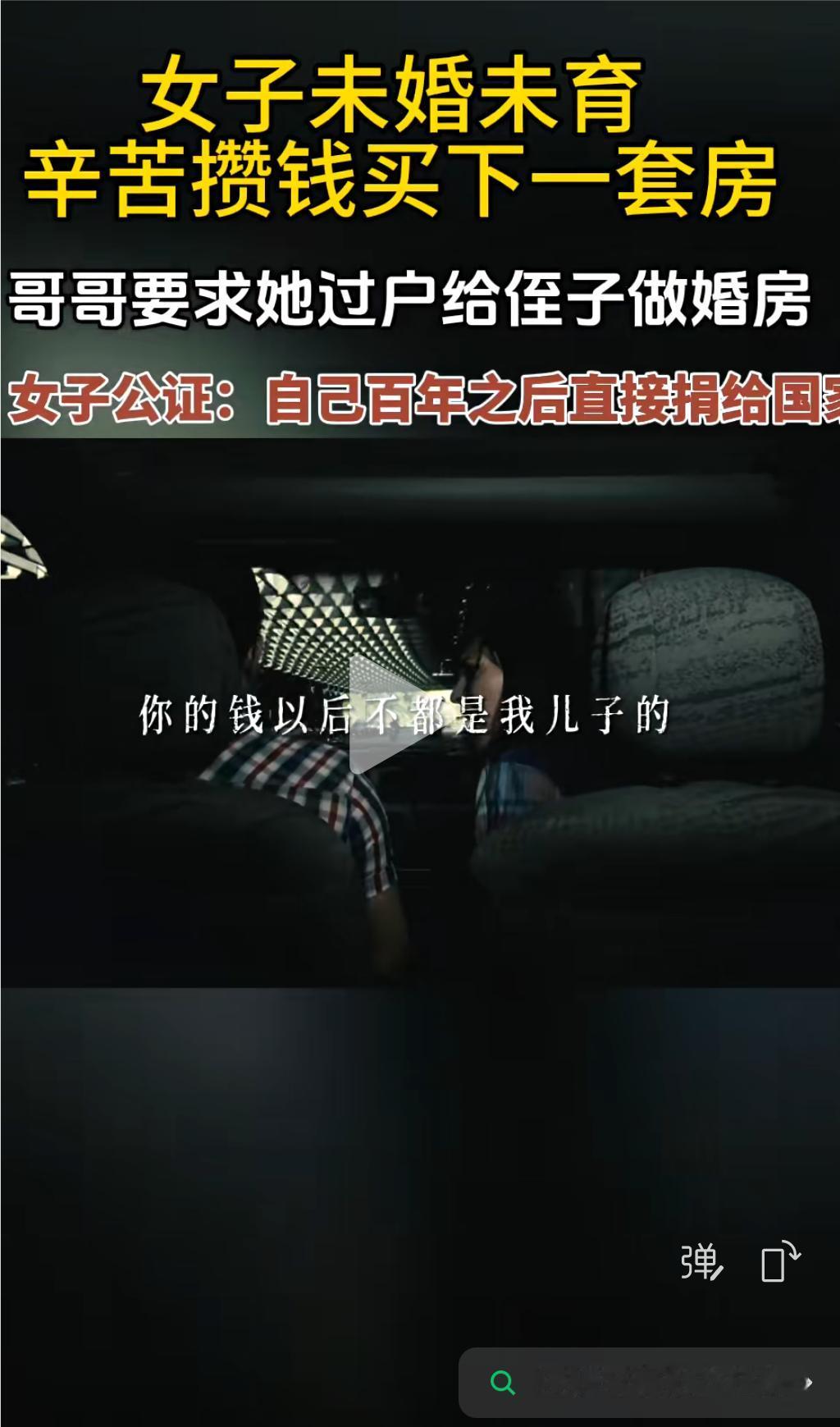 女子一气之下就去公证处公证，自己百年之后把房子捐献给国家哥嫂在知道这件事之后直接