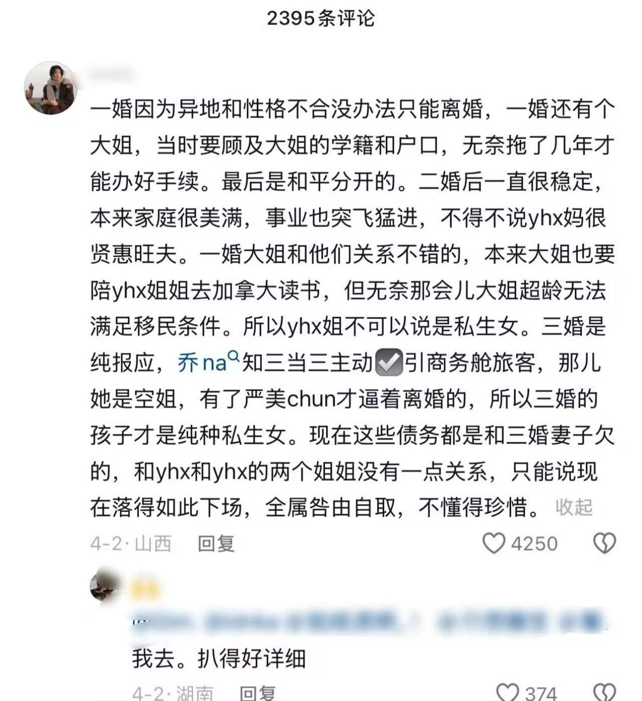严军一家四口照片疑似AI生成网友多款AI鉴伪软件交叉验证，照片人物比例失调神态僵