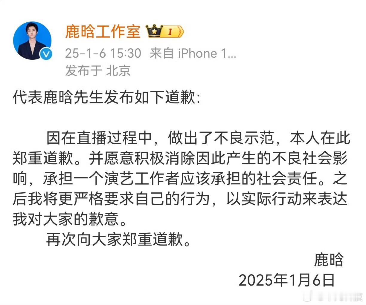 鹿晗社交平台被禁止关注 看了下还真是，全平台都关注不了！据说是在直播里面竖中指，