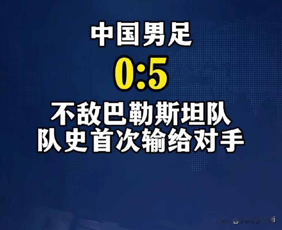 看看这支巴勒斯坦是什么处境。国土深陷战火，本土球场大片被炸成废墟，大量球员的家园