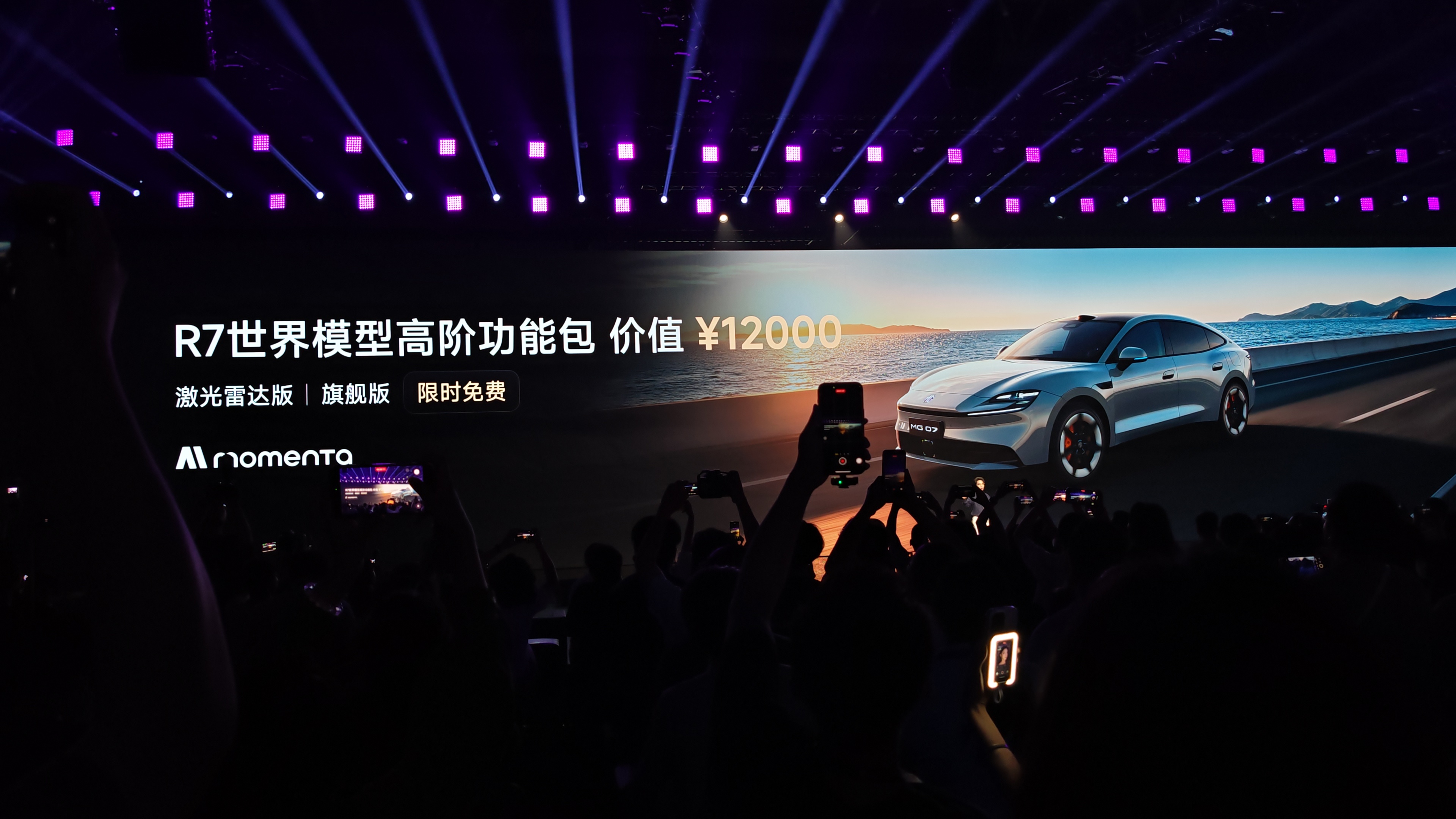 MG07 名爵MG 07以“年轻人的智能纯血轿跑”之姿，于7月29日开启预售。M