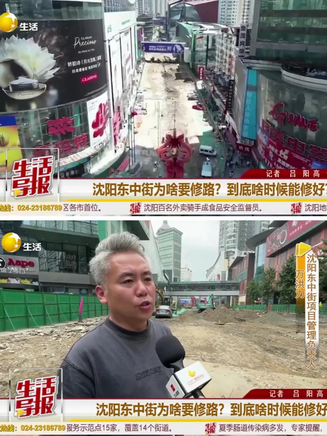 现如今沈阳市东中街正在修路，附近都是工地围挡，无论是外地游客还是做生意的商家都感