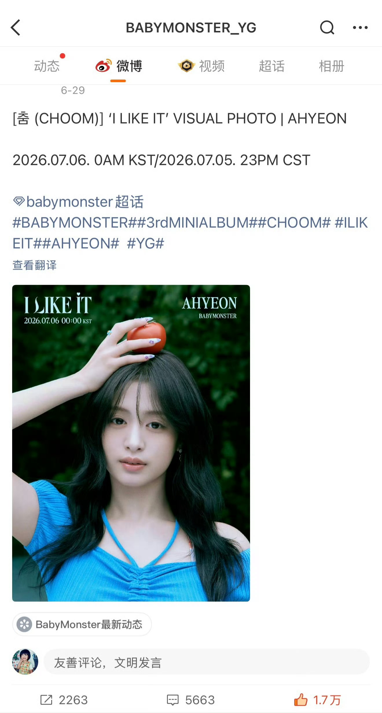 李沅禧 和郑雅贤 最新单人帖和生日帖的数据对比从出道开始你xdjj就没看到过1开
