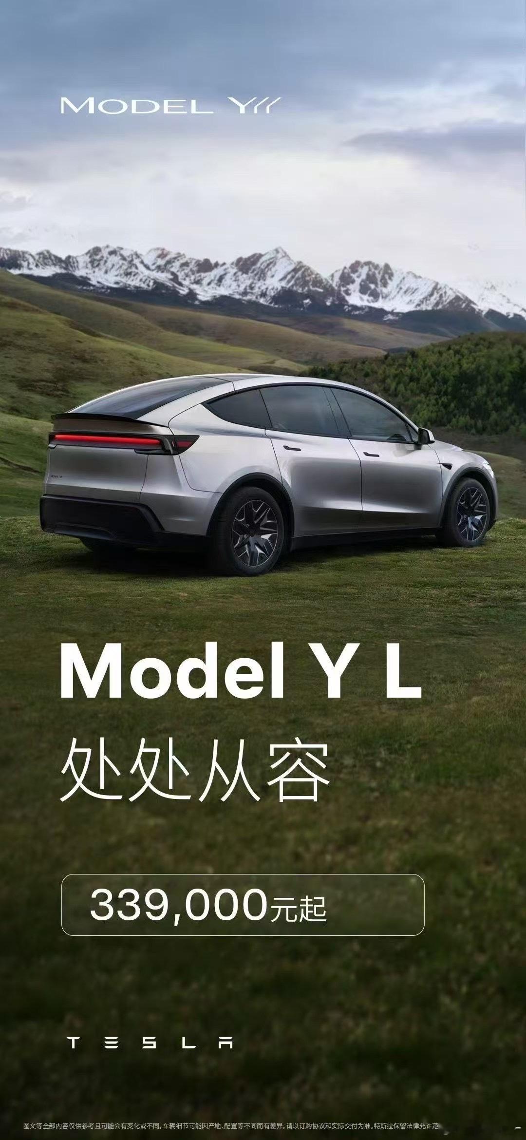 特斯拉Model Y L悄无声息地来了。第三排目测空间够用，但脑袋绝对烤熟，后车