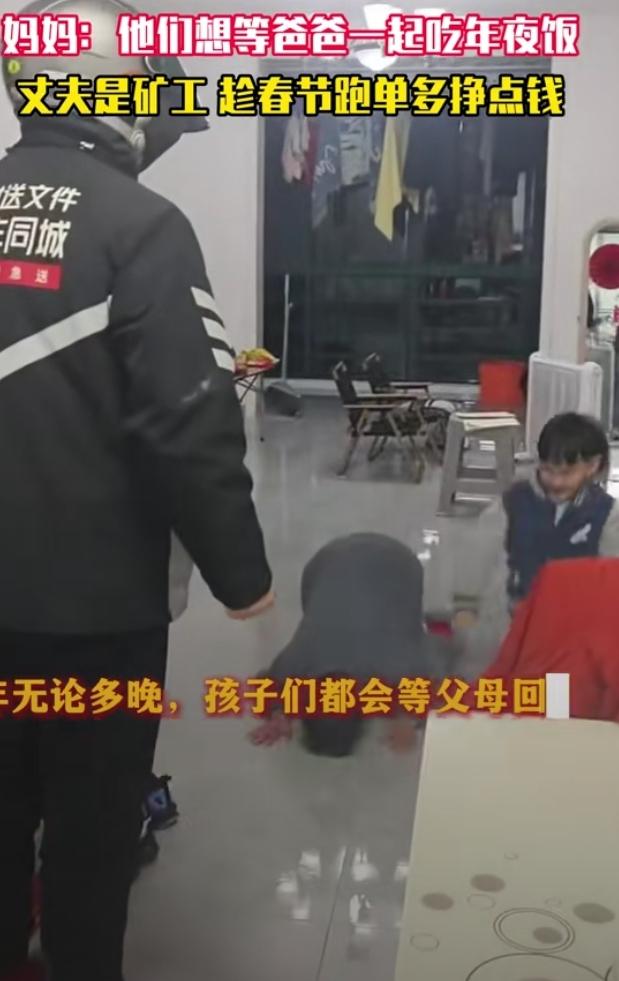 安徽马鞍山一男子，除夕夜不在家陪老婆孩子，却出门跑外卖，原来男子是矿工，想趁着春