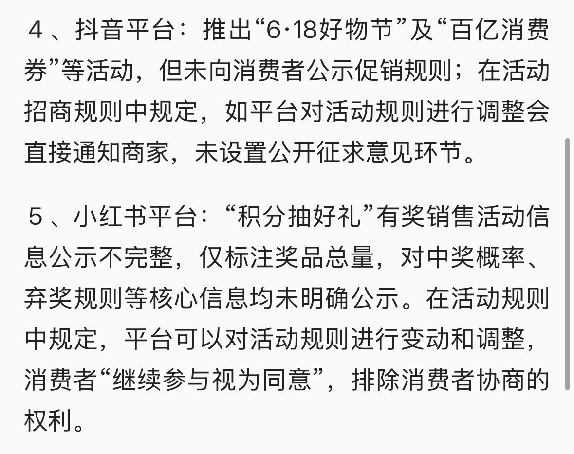 【市监局回应约谈5家电商平台】 11日），北京市市场监督管理局约谈淘宝（天猫）、