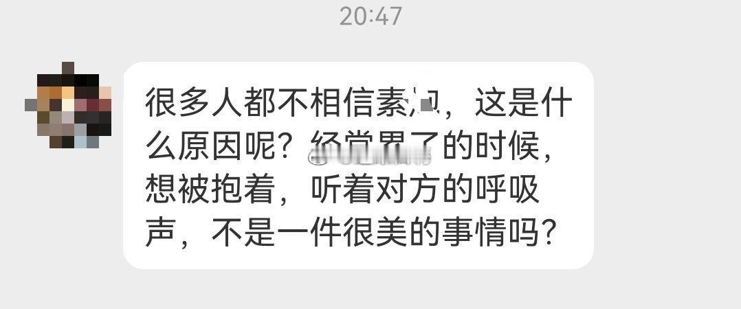 素搭子真的存在吗？ ​​​