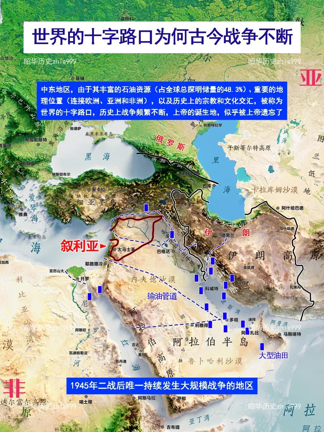 中东叙利亚世界四战之地。中东地区是1945年二战后唯一仍持续发生大规模...