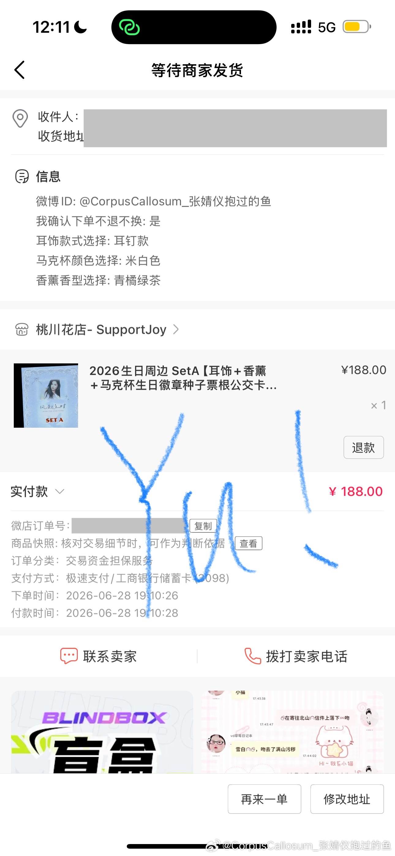 张婧仪  张婧仪0710生日快乐  喜欢喜欢！两套SetA拿下！于是就完全拥有了