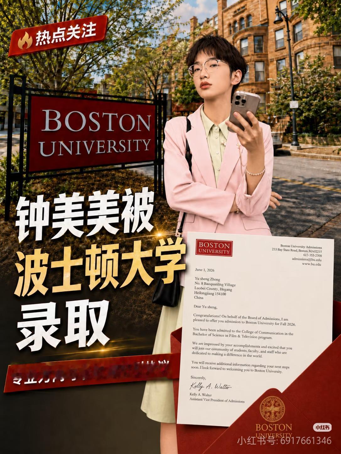 钟美美被波士顿大学录取，她走出了十三亿普通人没法走的路，一年学费食宿杂费70万，