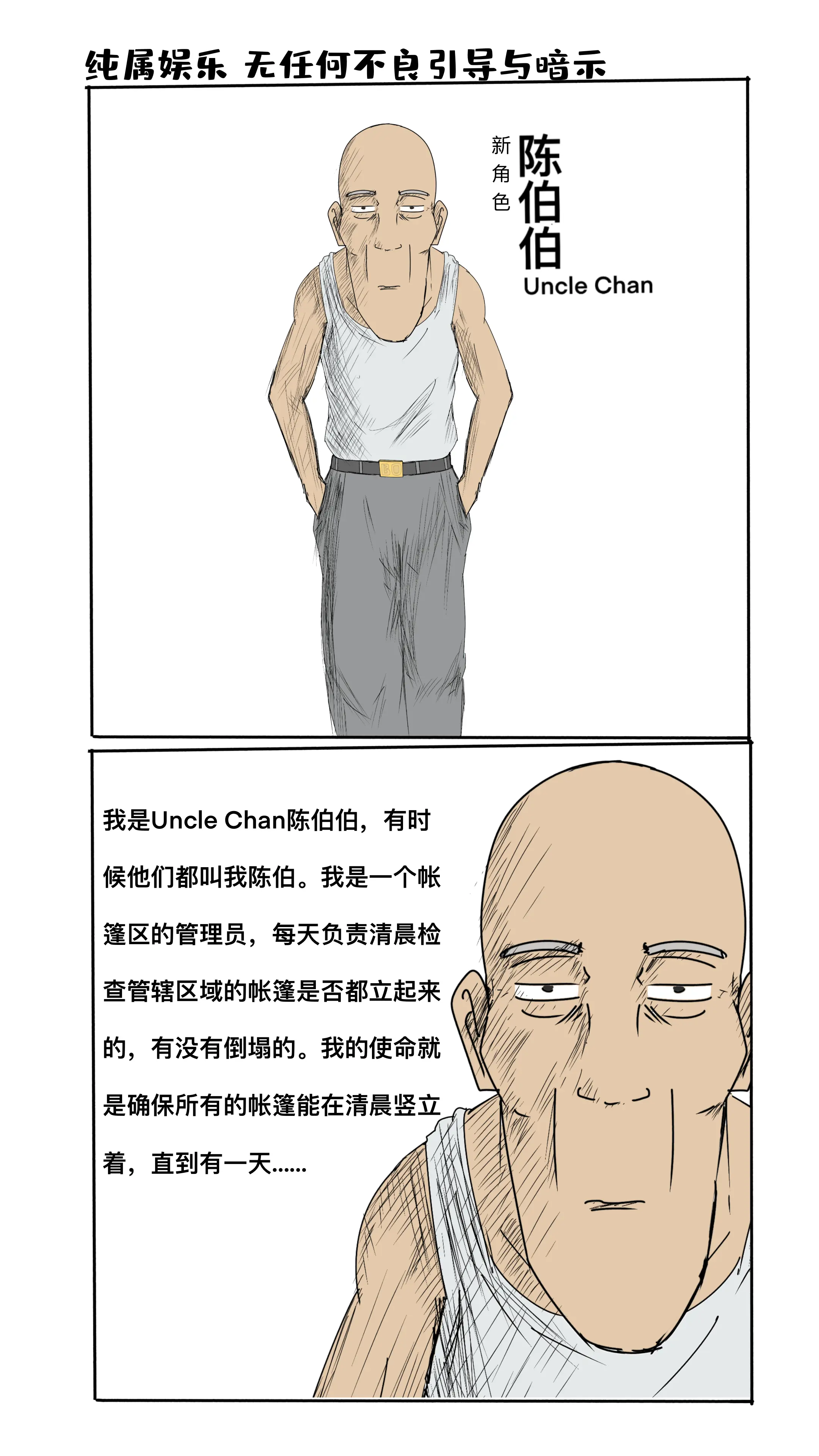 梦醒的时候真希望这不是真的…