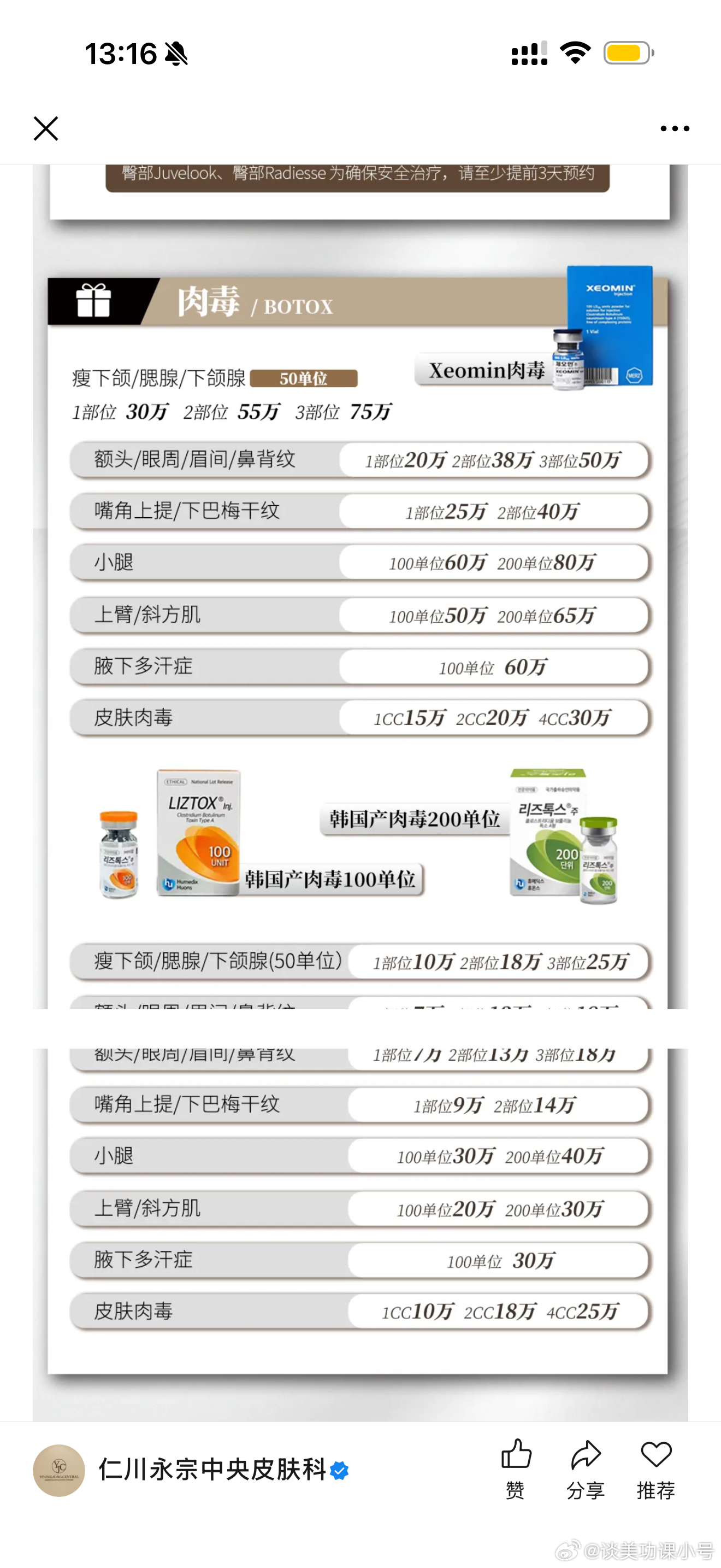 本来去韩国出差想隔一天来回的，所以就去做了机场附近pfk的功课，其实在仁川机场转