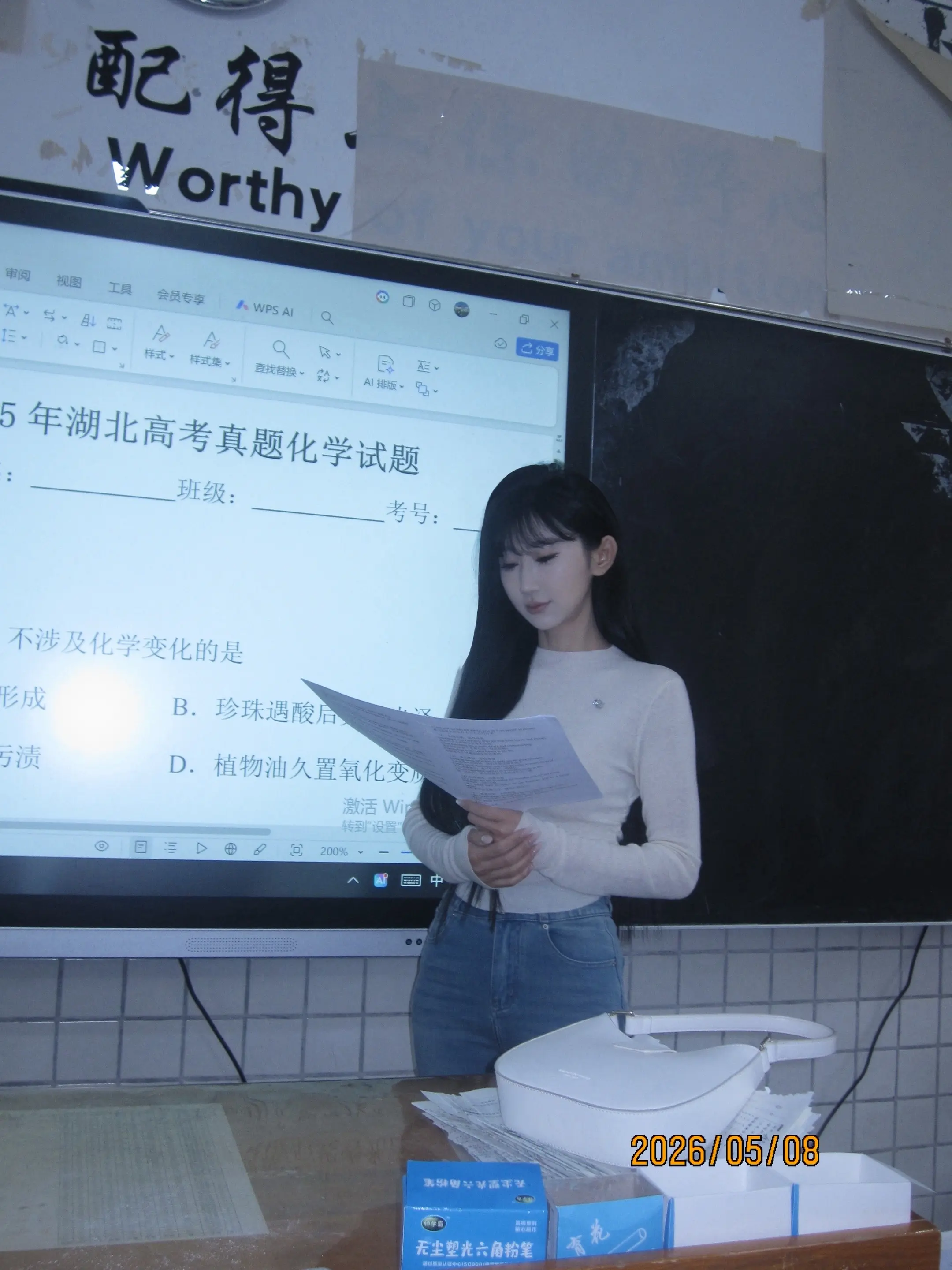 你是否会在某个瞬间想起讲台上的那个老师