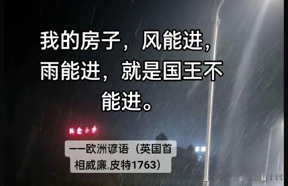浅谈私有财产保护与创新动力

强大的产权保护制度，是激励社会进行长期高风险技术创