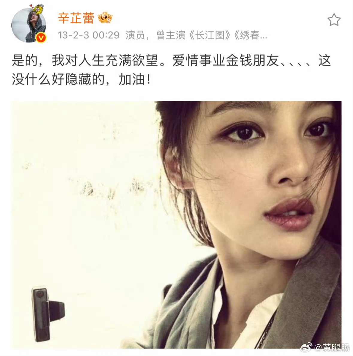 喜欢辛芷蕾的欲望和野心！ ​​​