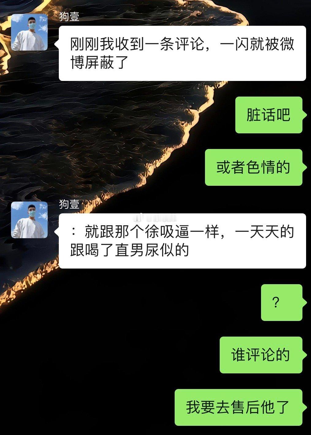 我都退网几天了还不放过我 哪根刁毛你站出来 