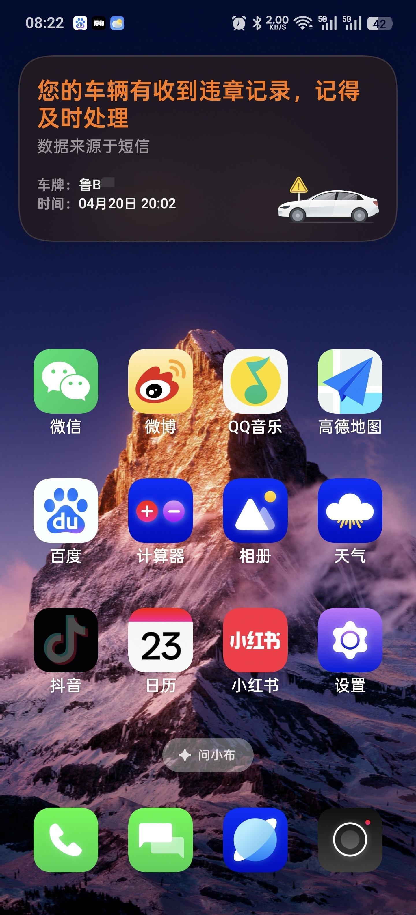 刚收到违停的短信通知，手机就提示了，而且直接放在灵动岛上这么贴心是怕我忘记处理嘛