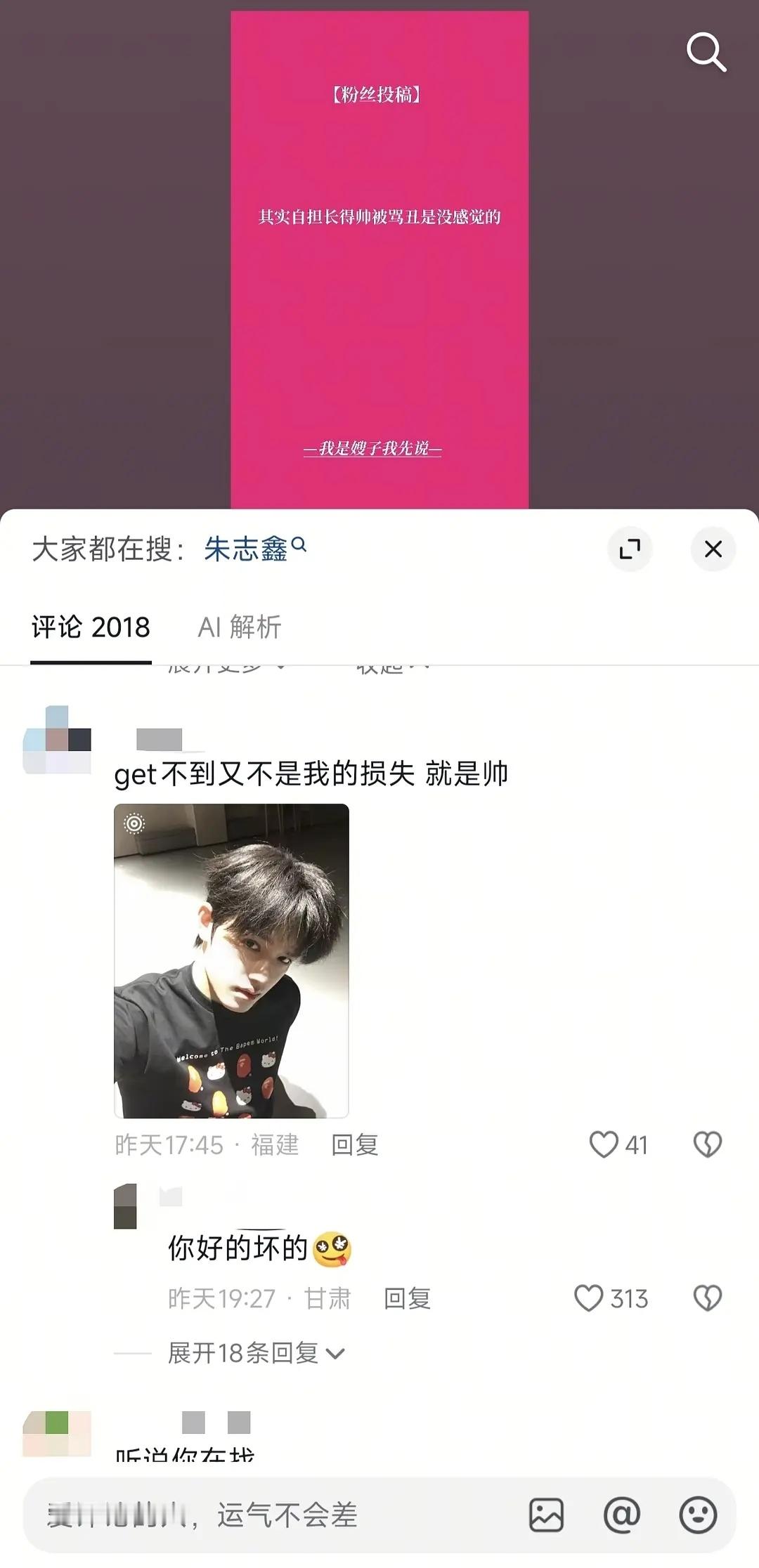 back4融不进的圈子不要硬融。：你好的坏的：好坏的🤣🤣🤣 