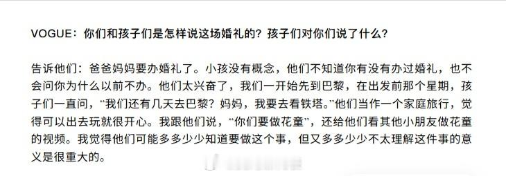 奚梦瑶回应儿女当花童奚梦瑶担心女儿当花童跌倒 奚梦瑶回应儿女当花童，担心女儿年龄
