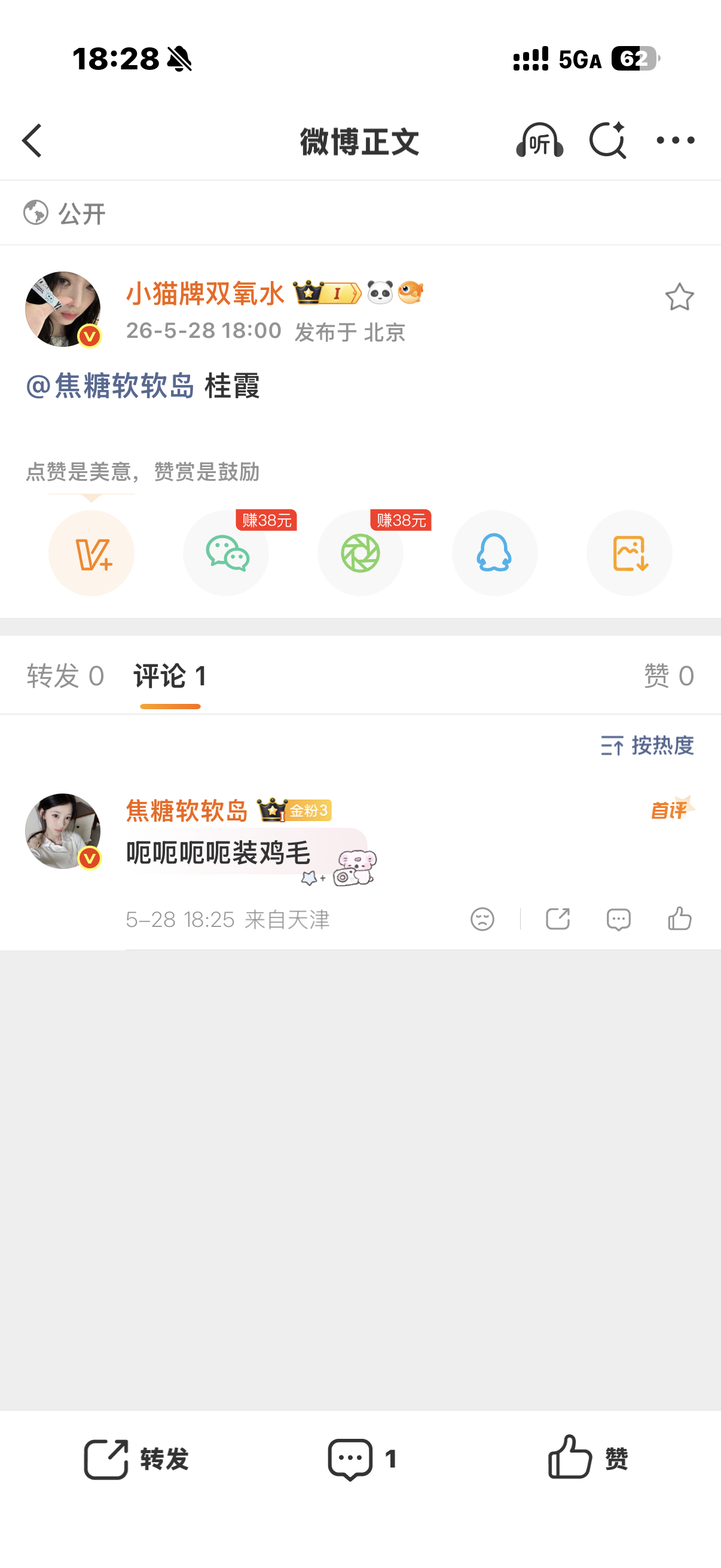回红就在这开装