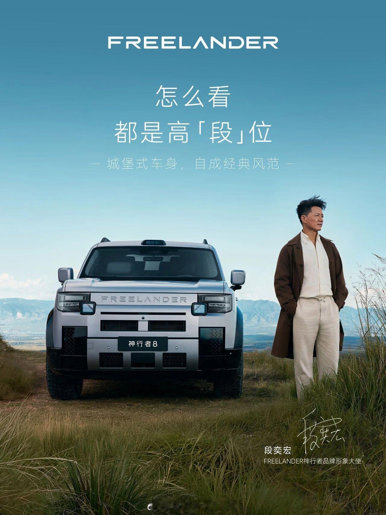 实力派与旗舰相遇，尽显“段”位底蕴，时间沉淀，实力自有回响。不管是经典外观设计、