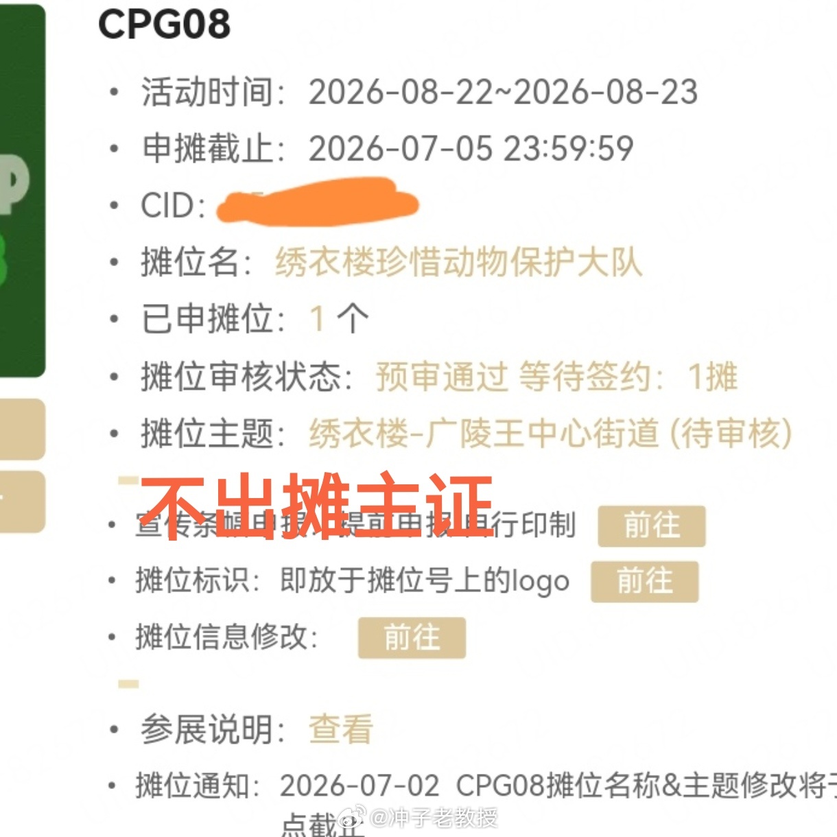 啊啊啊啊啊啊啊啊啊啊啊过摊了过摊了！！！！！ 