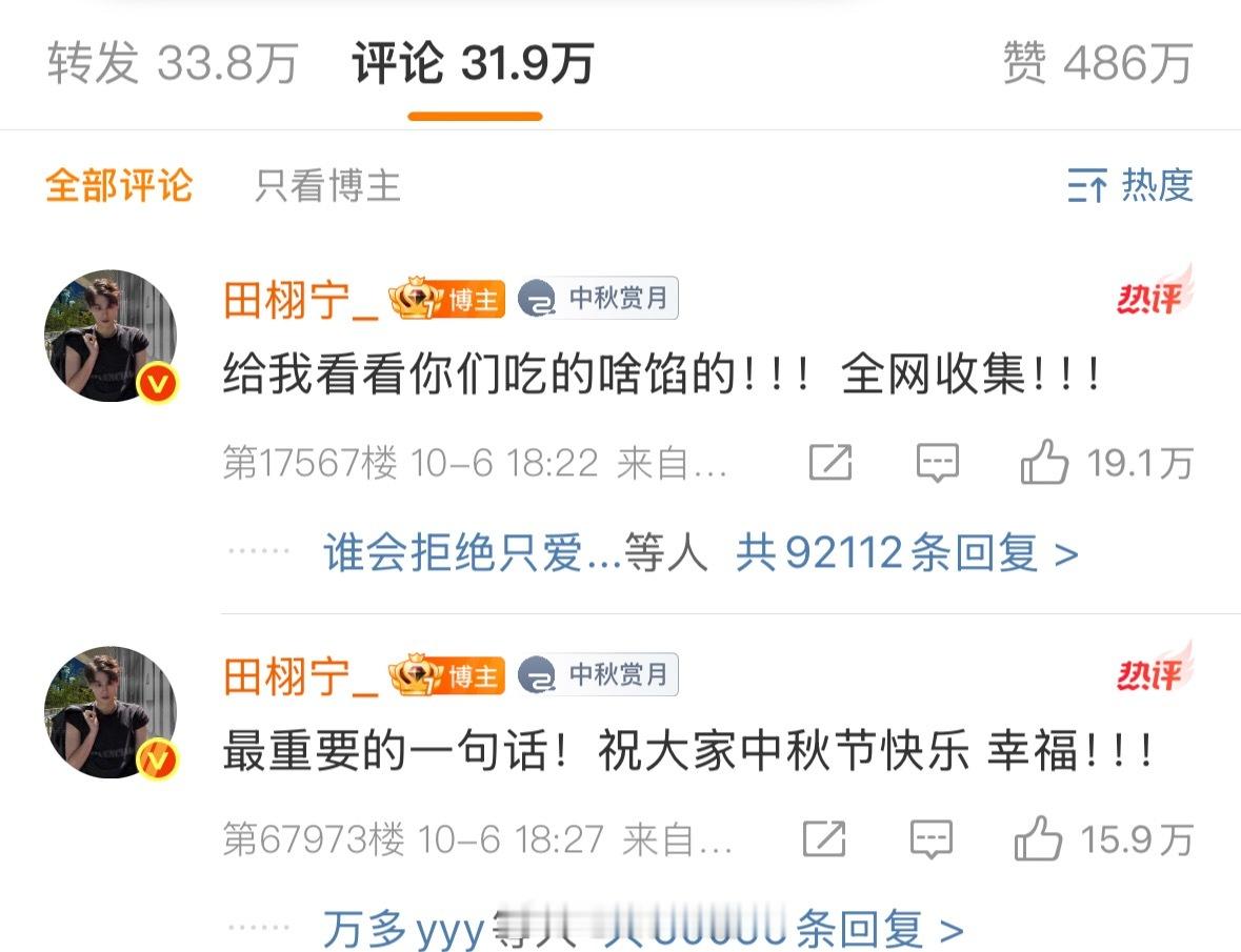 田栩宁中秋营业 田栩宁中秋营业来啦！！白T恤+狗狗互动，清爽少年感直接拉满～评论