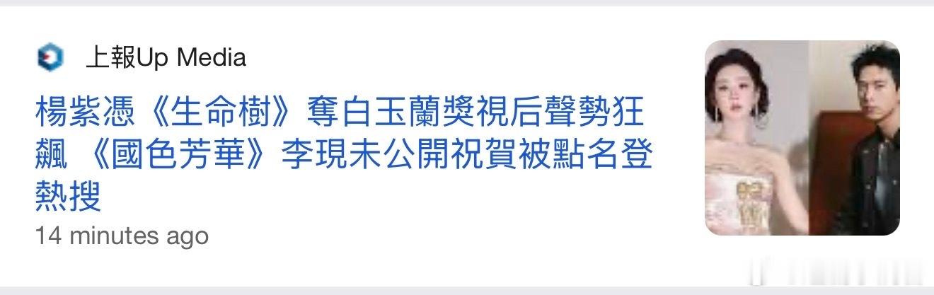 不发博恭喜就是这个下场李现你怕了吗？ 