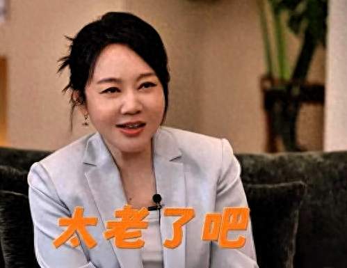 笑翻！闫妮被介绍50多岁对象脱口嫌老，下一秒才想起自己也50多
