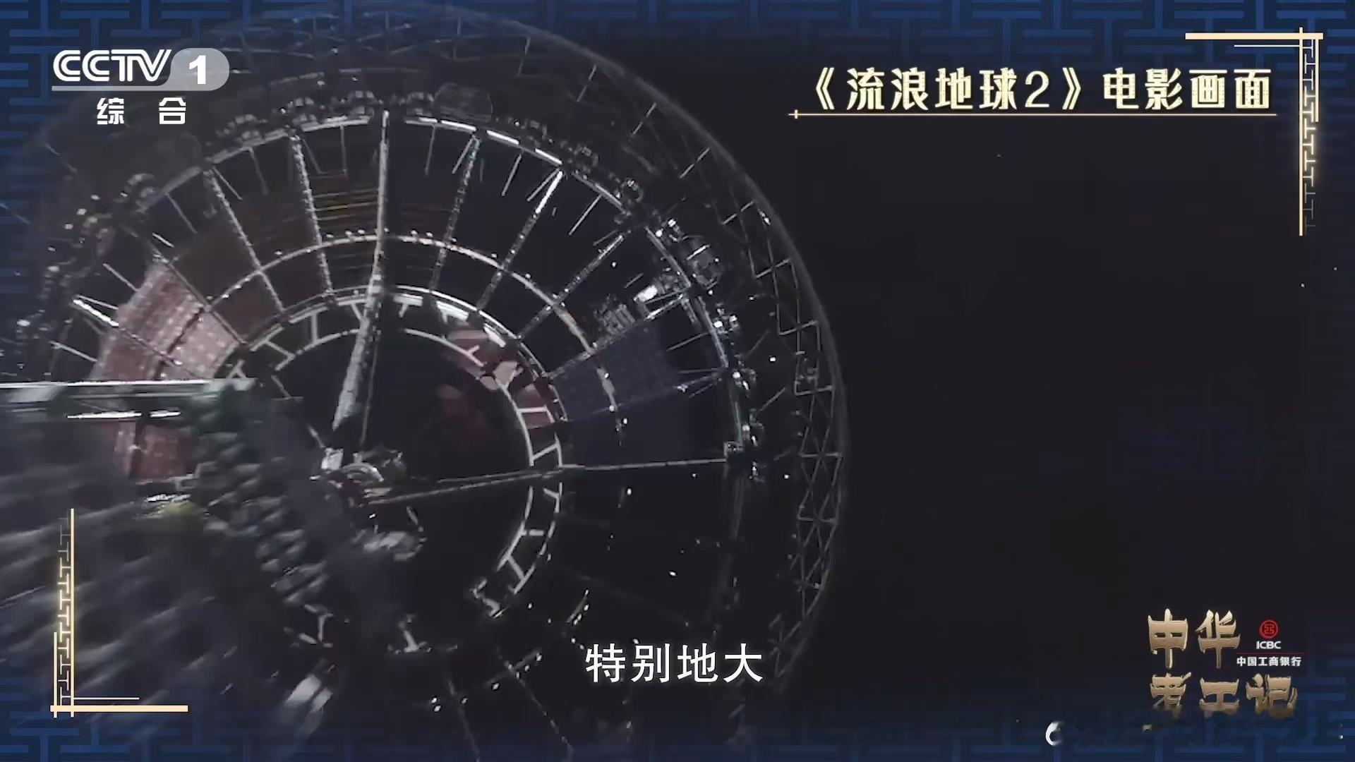 中国科研团队聚焦航天结构空间组装技术，在动力学与控制领域持续攻关。巨型轮式航天设