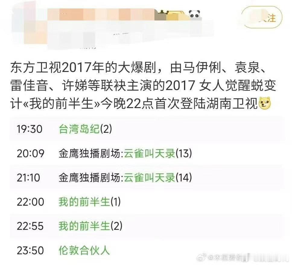 电视机锁定湖南卫视！我的前半生回来了，旧剧重看，心境早已和当年大不相同。湖南卫视