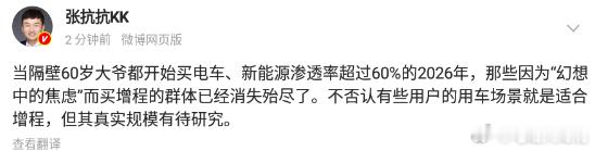 蔚来高管感谢增程车让大家爱上用电  好奇怪除了蔚来和特斯拉之外其他品牌都有增程车