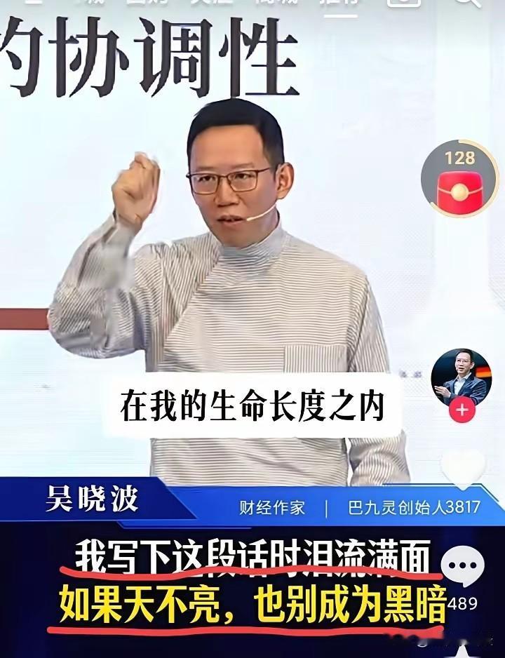 以前我感觉公知很可恨，现在只是觉得他们很可怜。
这位吴小波，好像很爱国的样子。老