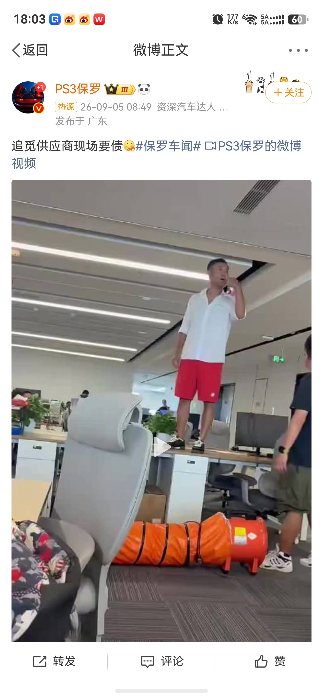 网传追觅供应商现场要债搞成这样，现金流这么困难了吗？[无聊] ​​​