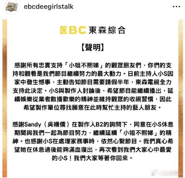 小S请假小姐不熙娣半年  吴宗宪大女儿代班小S   据7日，《小姐不熙娣》节目方