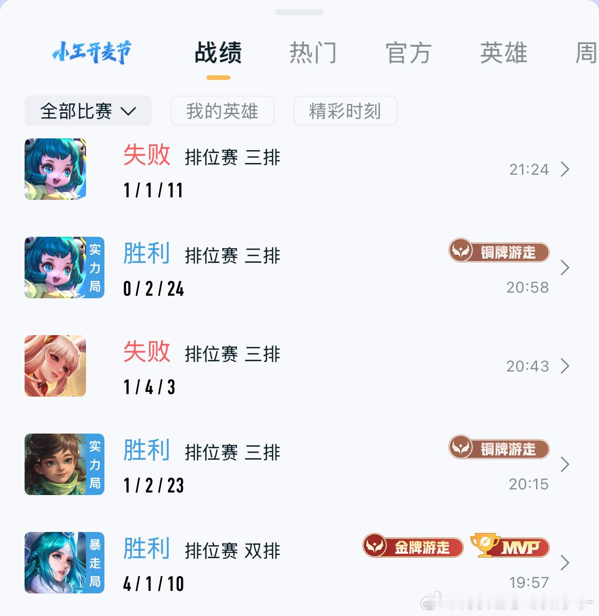 我们三努力努力白努力 