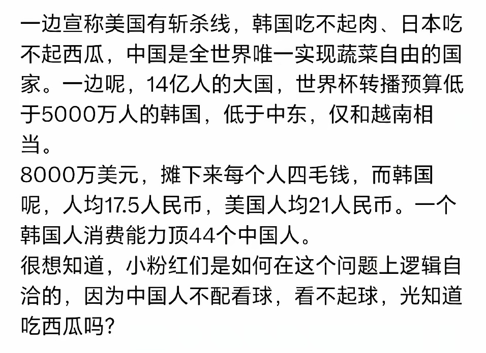 急眼了？国际足联的国内代理人开始拿美国、韩国、日本来碰瓷带节奏了，居然还说我们不