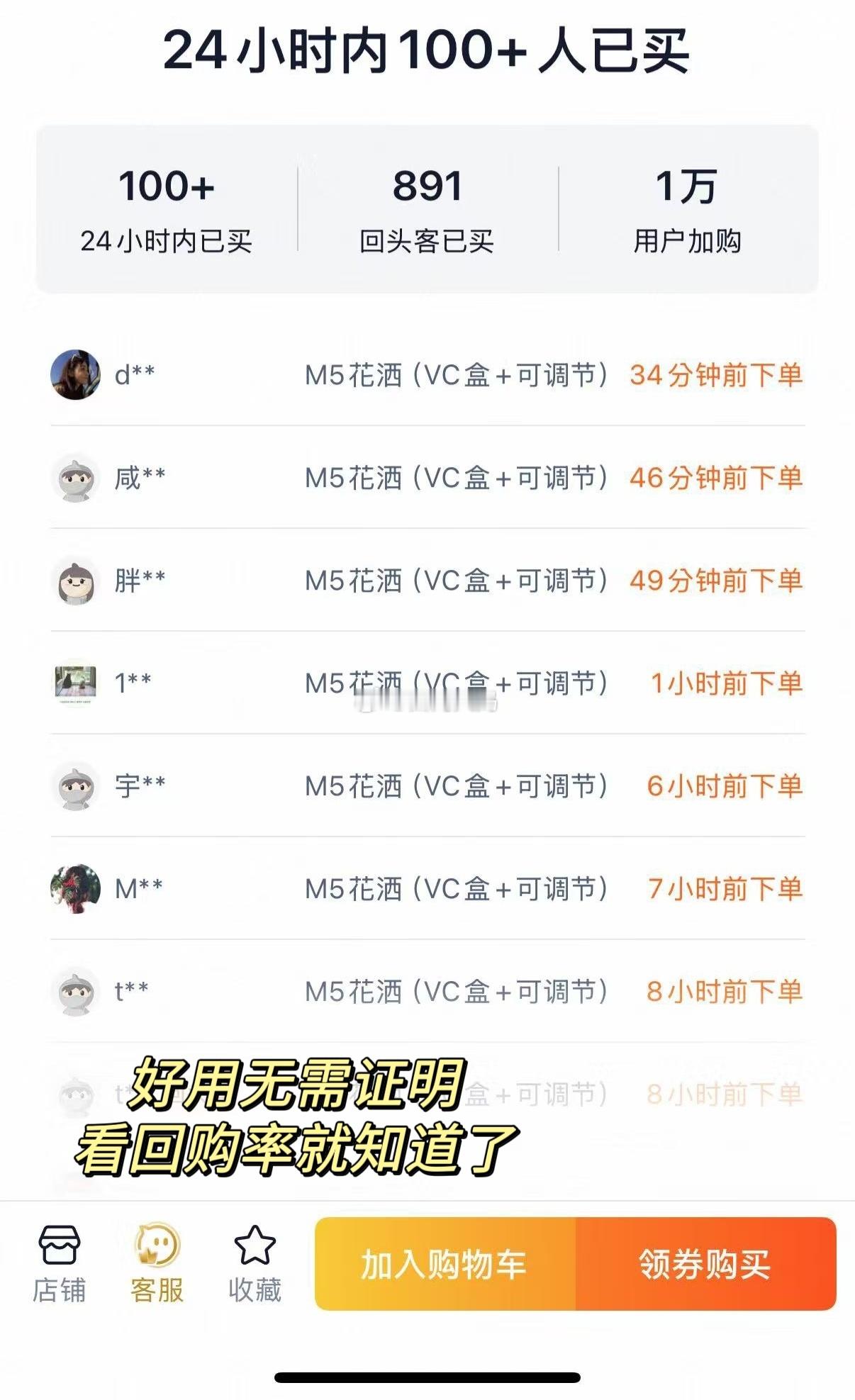 怎么回事？？怎么突然又多了那么多人找我买花洒？？“大妈你快来看！我中旬才用上，它