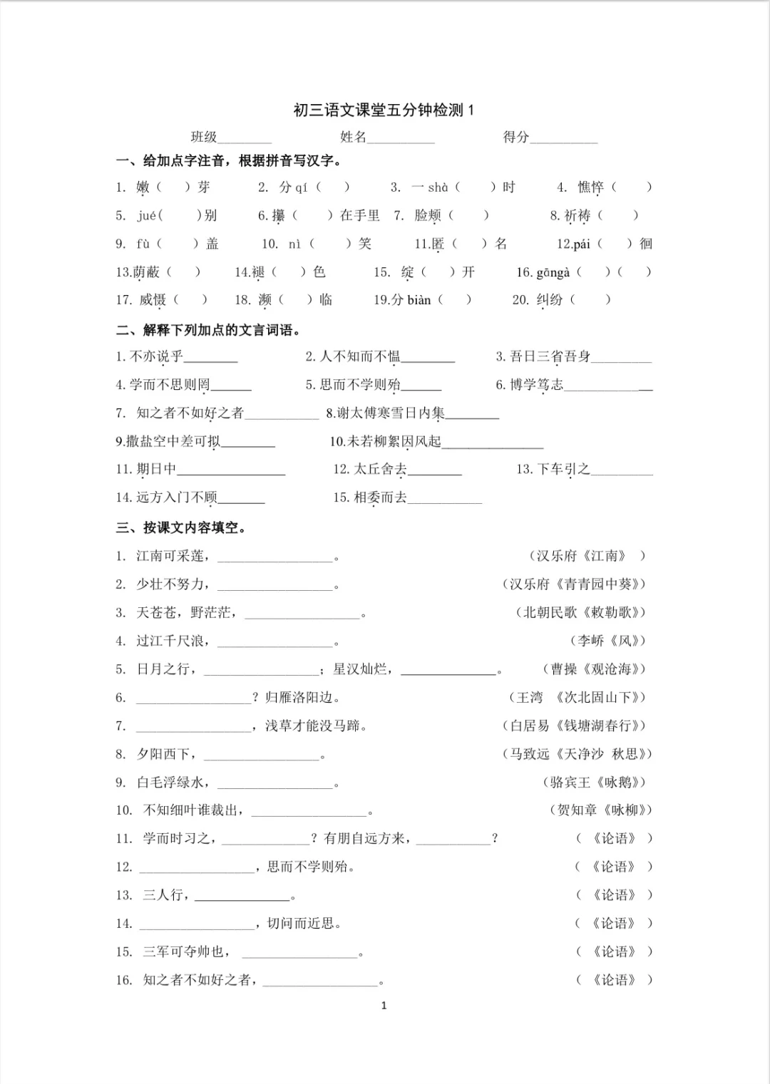 中考每日一练‼️必考点