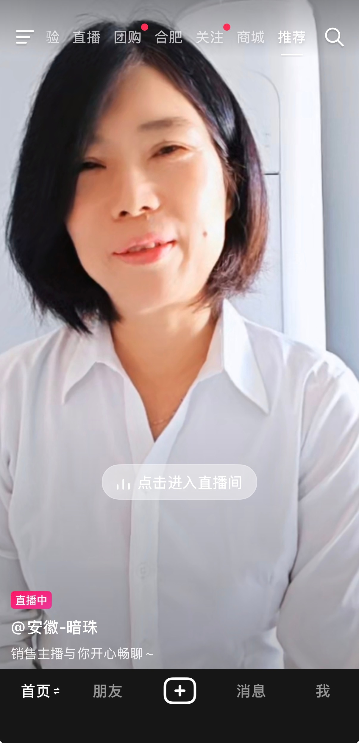 这里有个安徽暗珠在直播，我TM笑死了，什么奇葩都有。