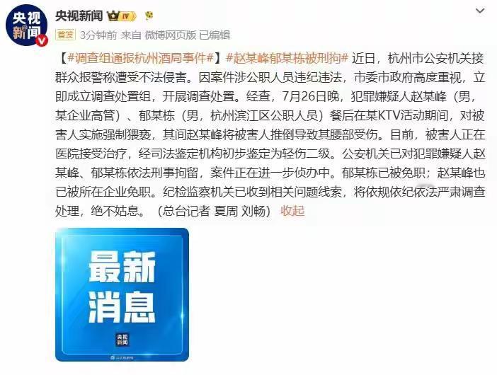 杭州酒局中的赵某峰，是80后，也是清华大学本科毕业的高材生。
赵某峰早年以管培生