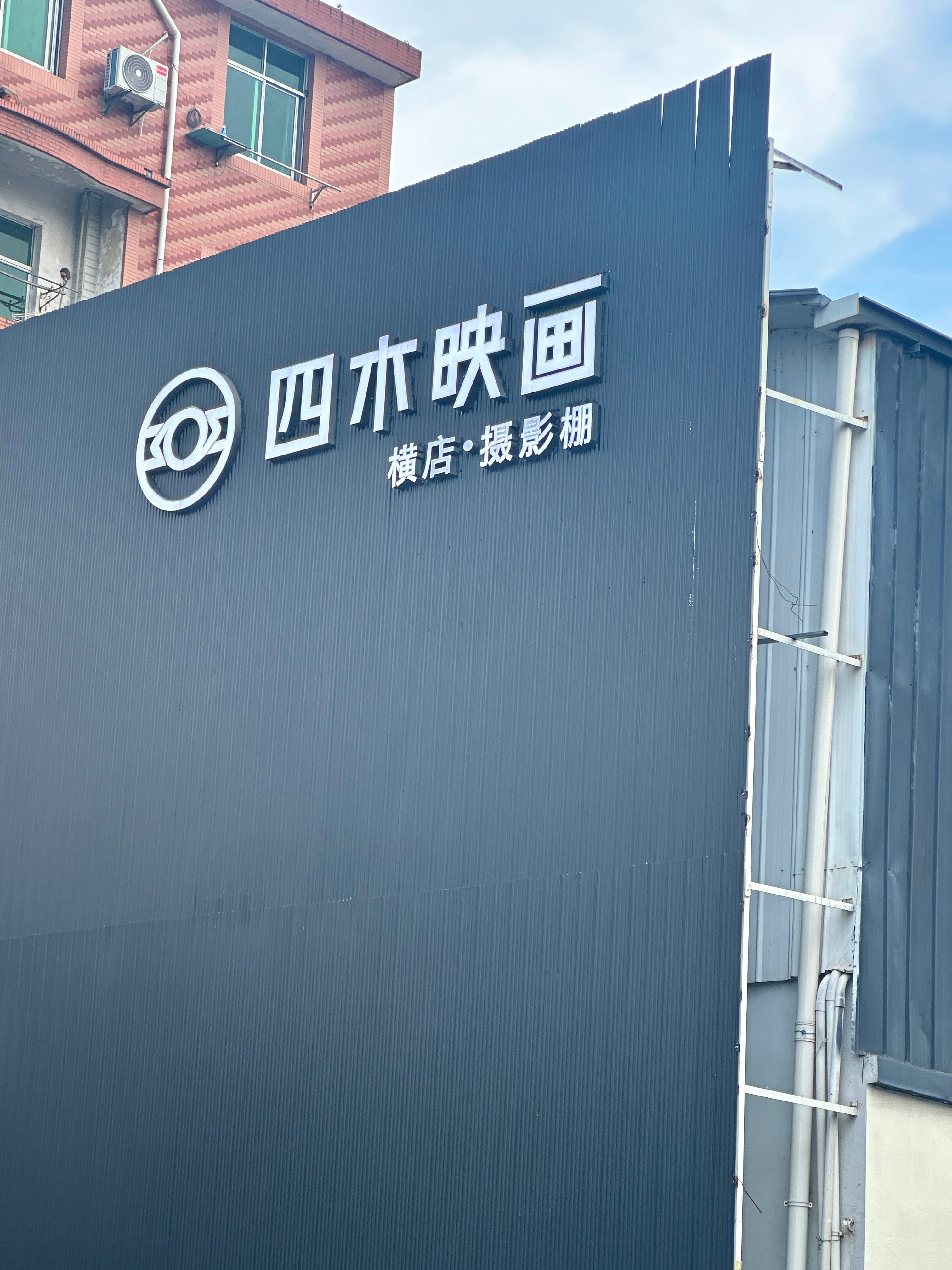 到啦 东阳·横店影视城景区