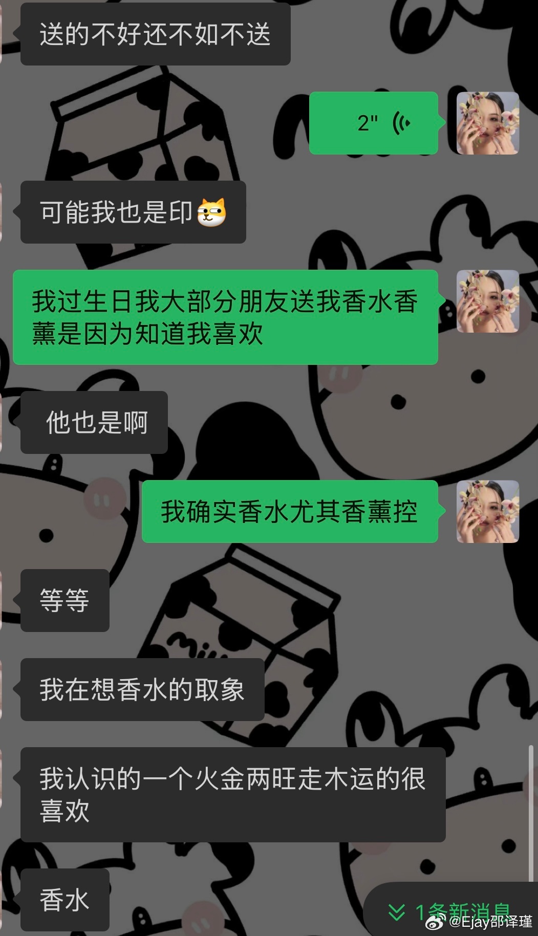 很典型的木生火，香薰和香水果然喜忌确实明显 