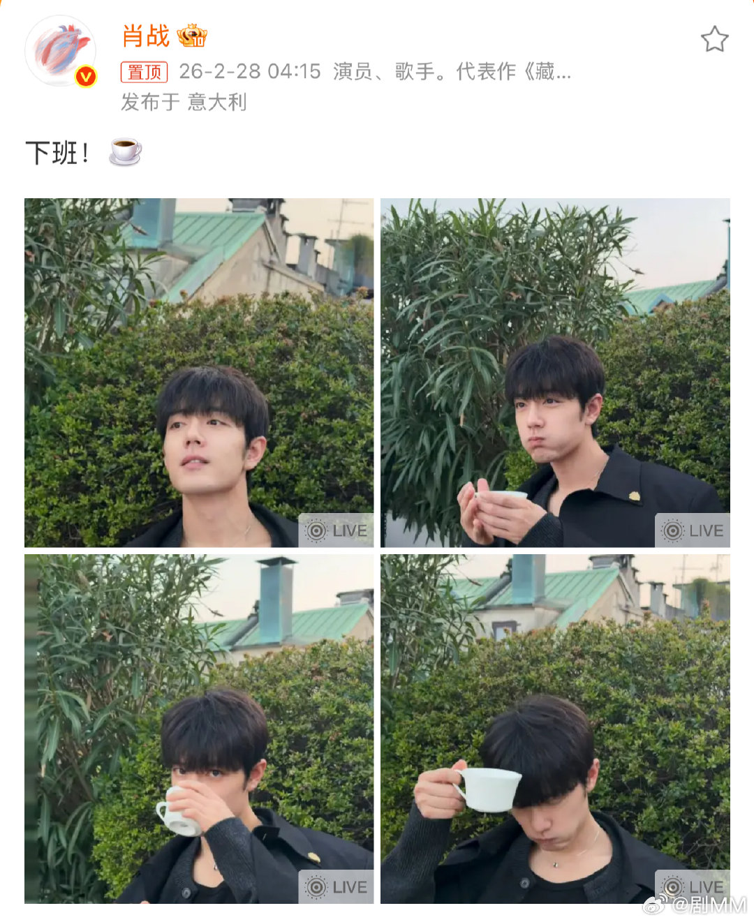 肖战下班live照 肖战晒下班喝咖啡，好悠闲呢～肖战晒下班喝咖啡