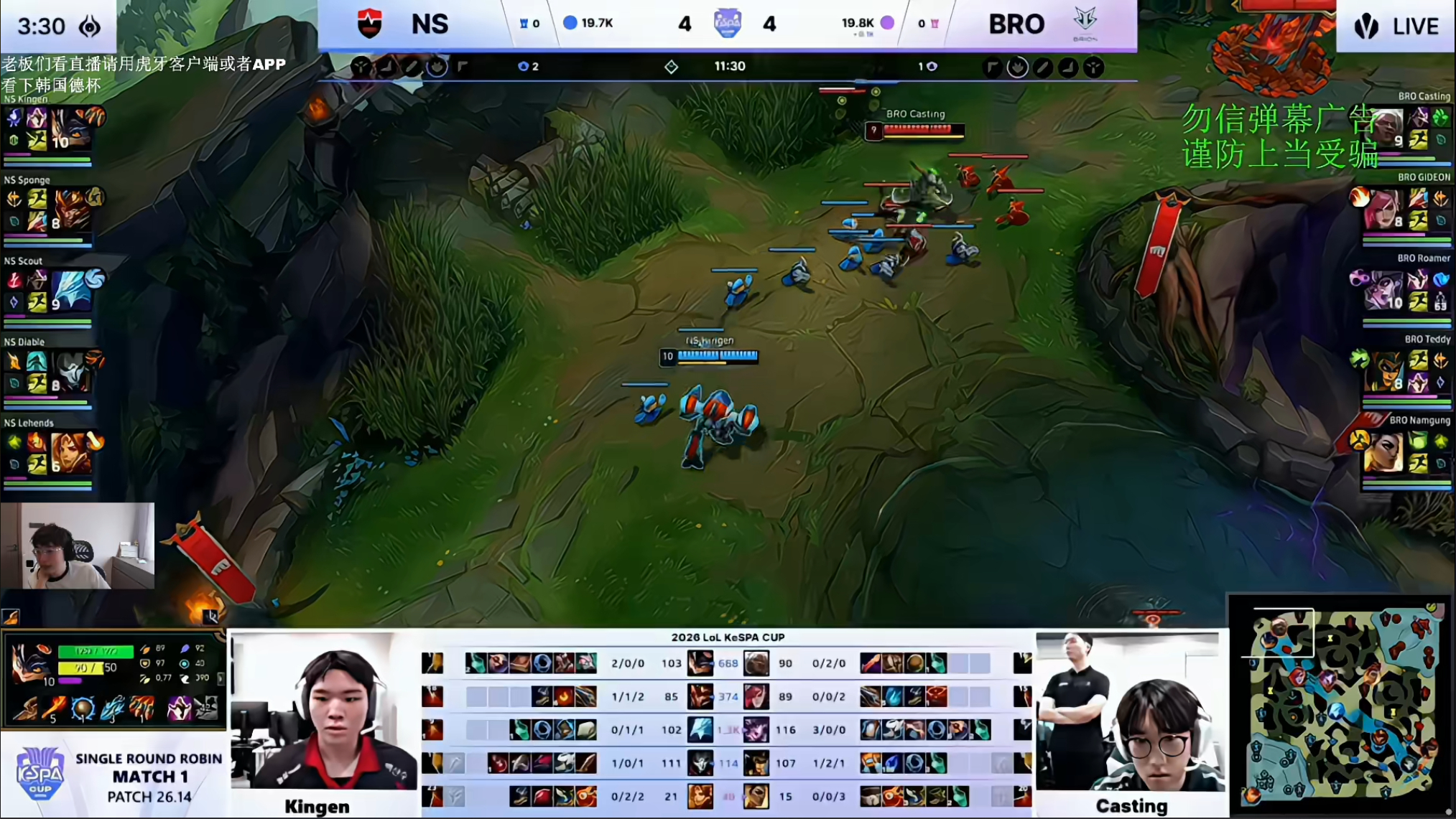 看看K杯大菠萝2026KeSPA