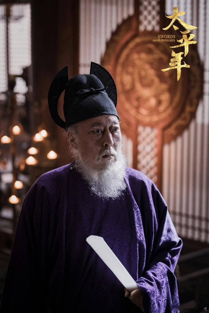 我承认之前对华策太大声了《太平年》让我对华策“真香”了！质感叙事全在线的标杆之作