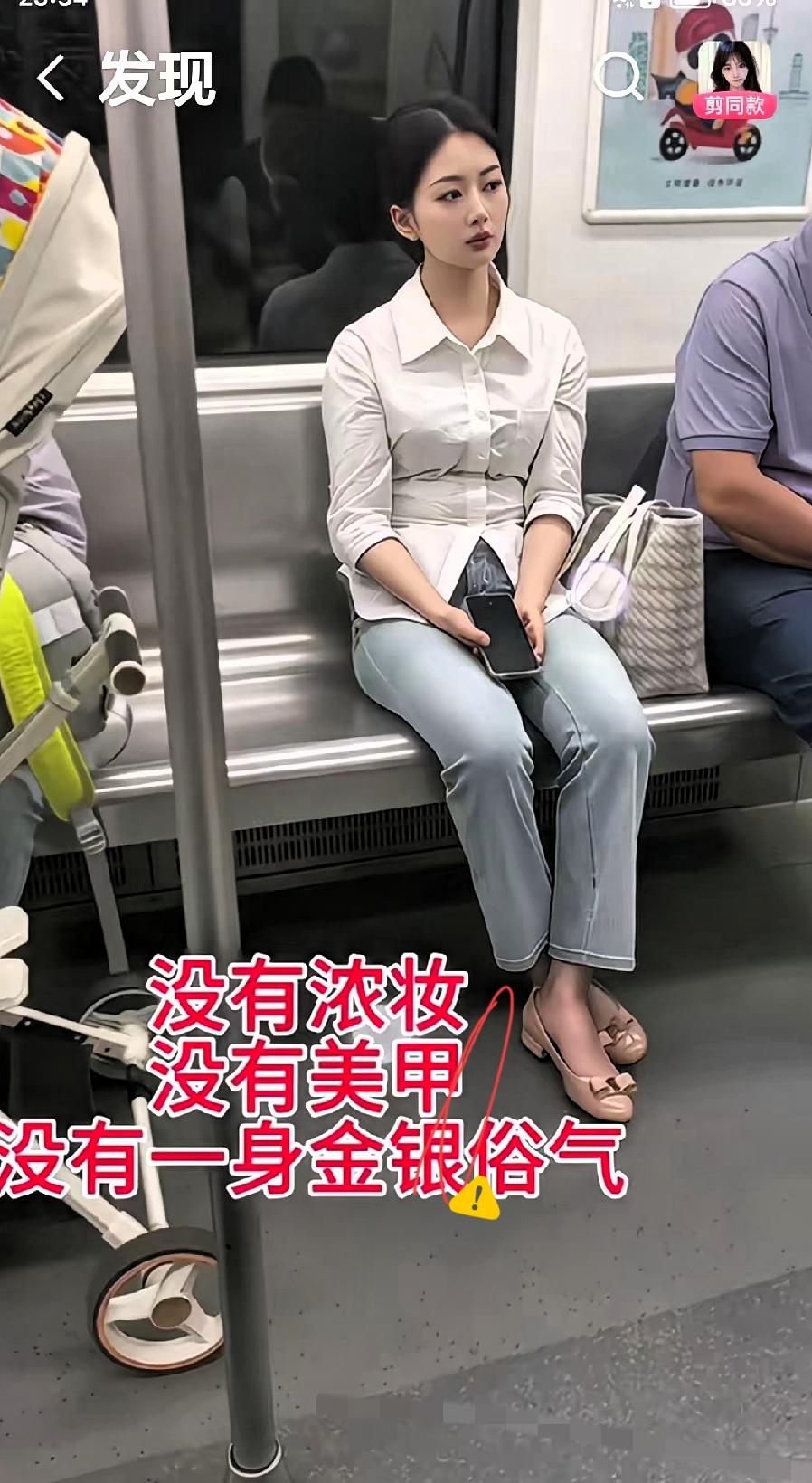 地铁拍到一位素颜女生，看完才懂什么是天生丽质！
今天坐地铁算是大开眼界了，偶遇一