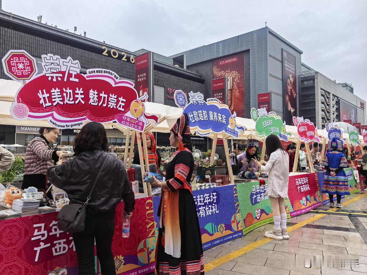 前两天去华贸中心逛街，偶遇新年活动，广西文旅带领全区城市来做推广了[大笑][大笑