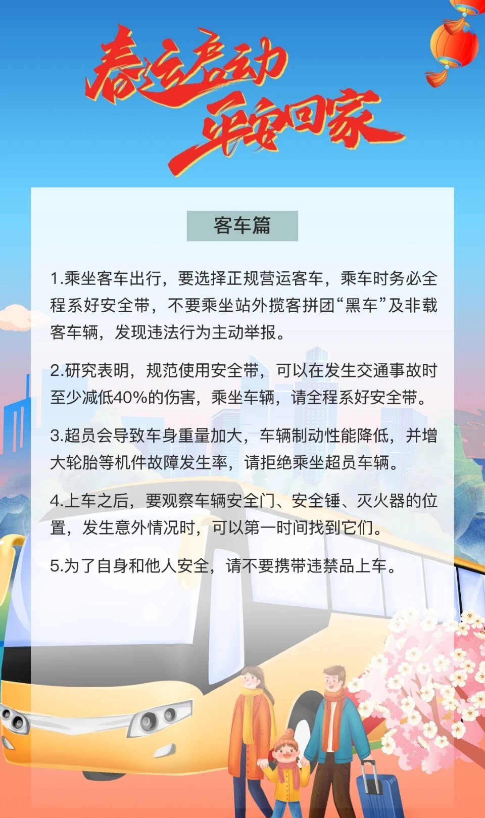 郑州下雪 寒潮天气过程正值春运返乡高峰期，对春运交通影响较大，主要影响时段为24